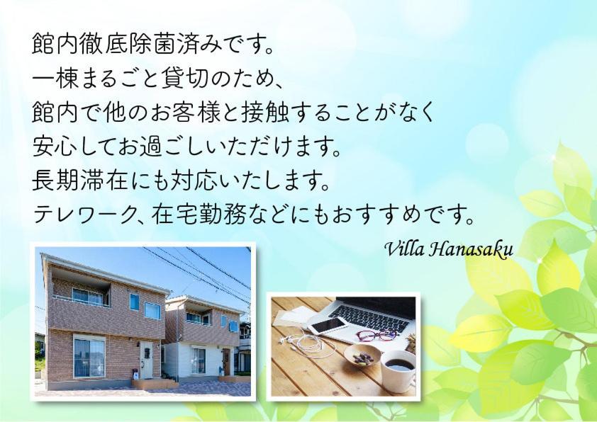 Villa Hanasaku 富士河口湖町a棟 Buitenkant foto